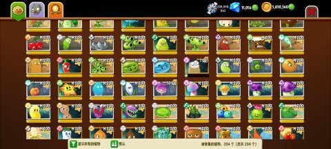 pvz2汉化版下载