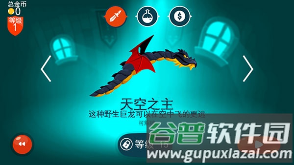 龙之丘游戏截图8