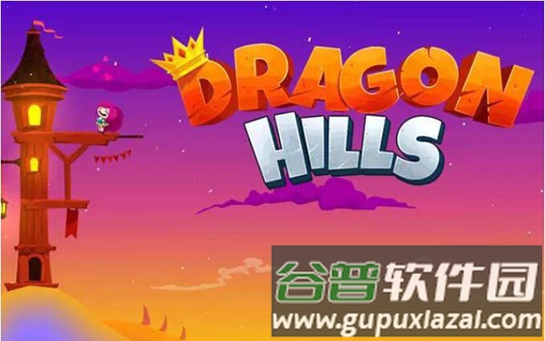 龙之丘游戏截图11