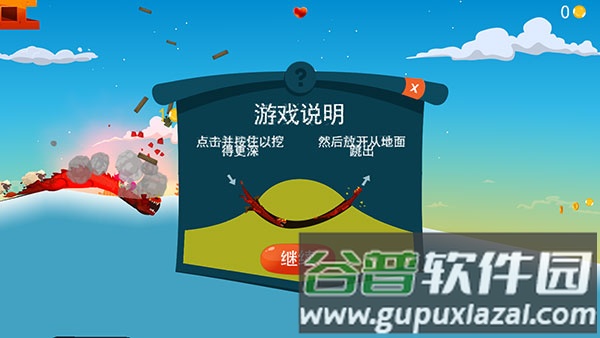 龙之丘游戏截图12