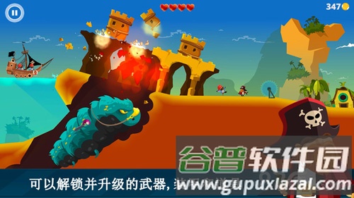 龙之丘截图2