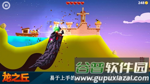 龙之丘截图5