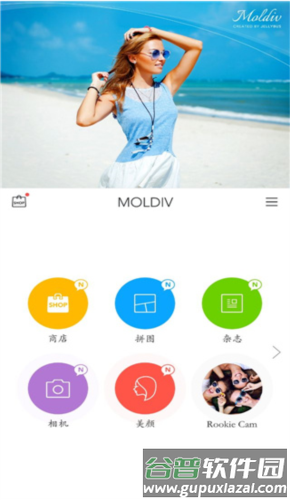 Moldiv安卓版