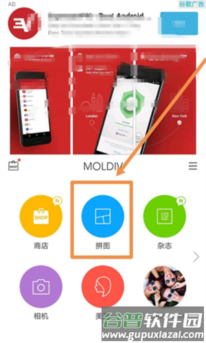 Moldiv安卓版