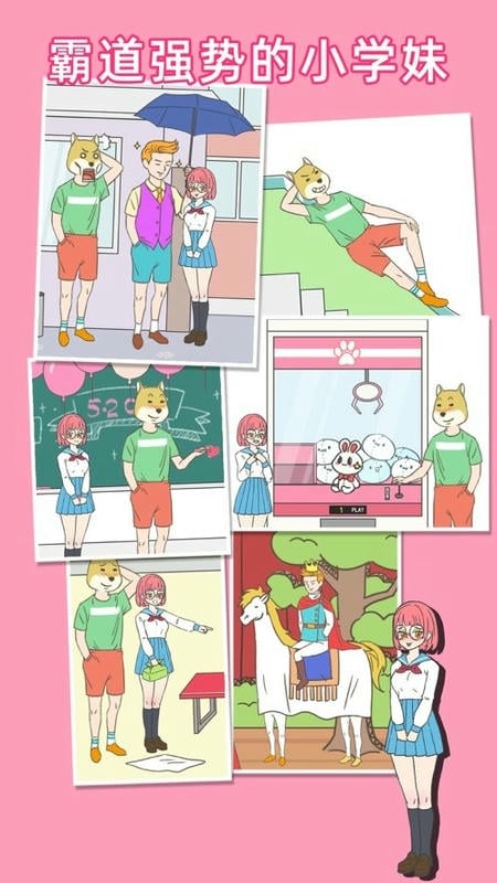 我怀疑学妹喜欢我免广告版截图2