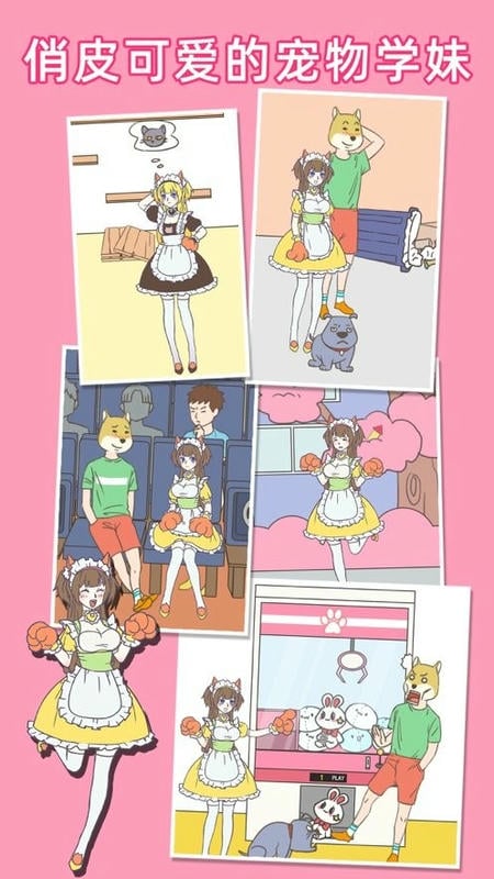 我怀疑学妹喜欢我免广告版截图3