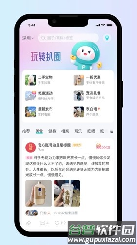 扒圈app截图1