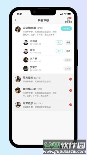 扒圈app截图3