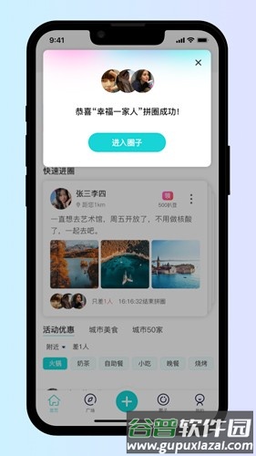扒圈app截图4