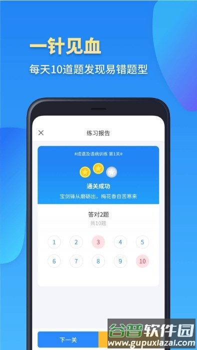 高考数学app截图2