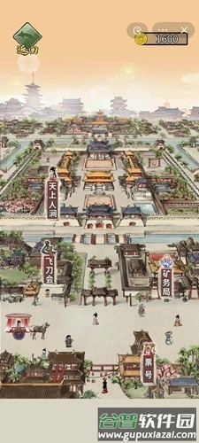 重生干帝王安卓版截图3