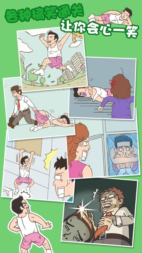 老婆我回来了最新版截图2