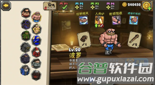 黑暗荒野2游戏2