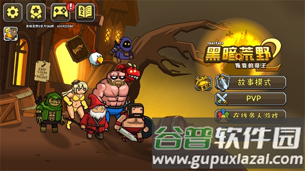 黑暗荒野2游戏8