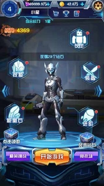 奥特曼钢铁飞龙内购破解版截图3