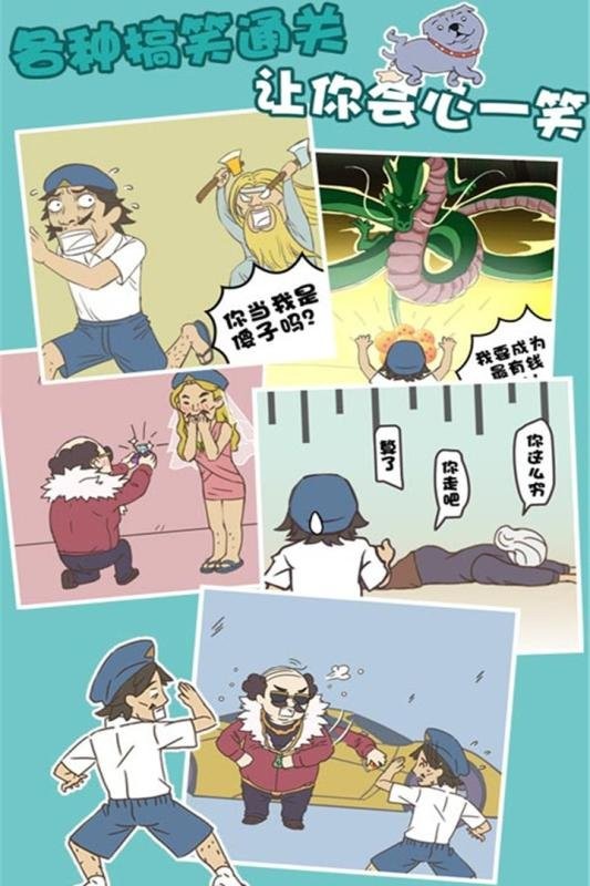 打工是不可能的完整版截图1