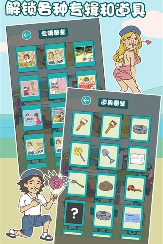 打工是不可能的完整版截图3