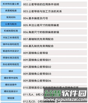 数控之家app1