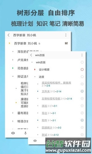 思事日程记事app截图1