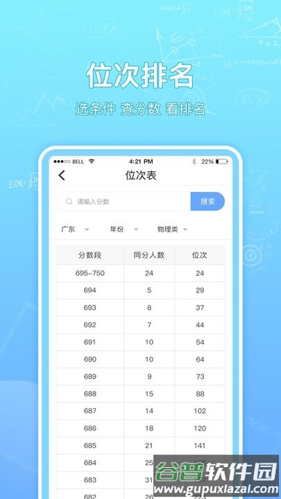 高考志愿汇最新版截图3