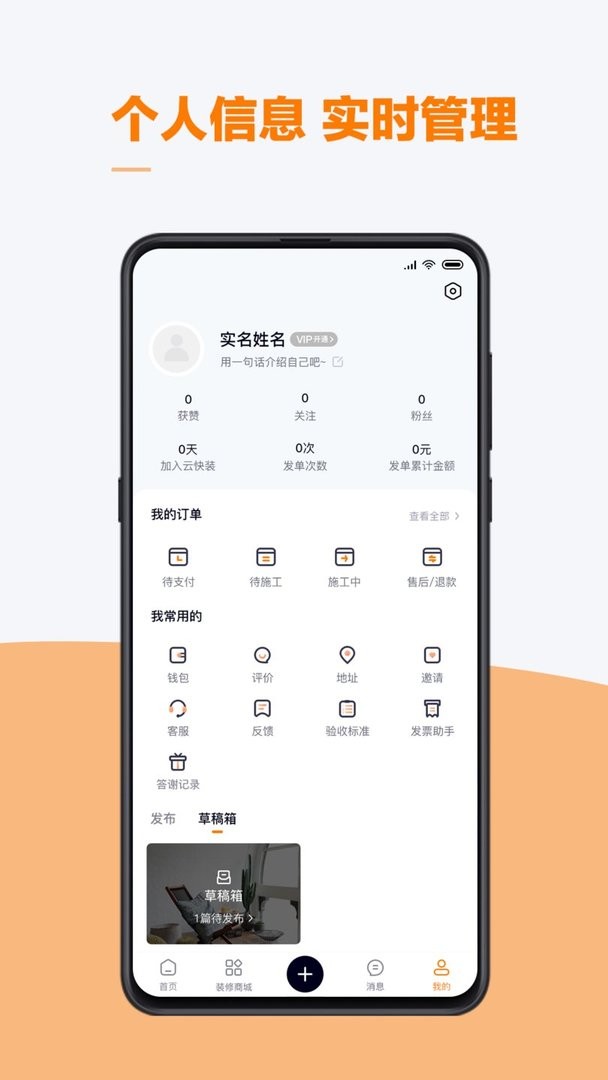 云快装官方版截图3
