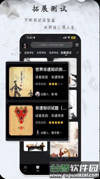 先询最新版截图1