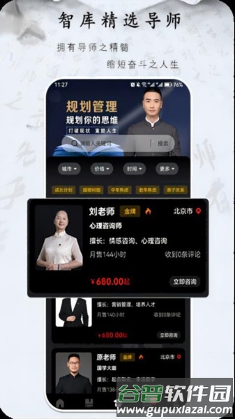 先询最新版截图4