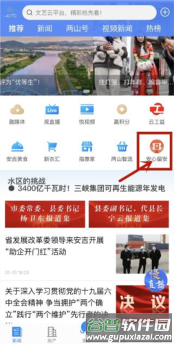爱安吉消费券怎么领1