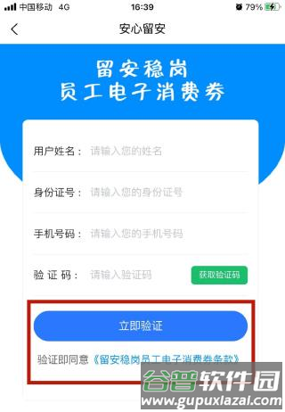 爱安吉消费券怎么领2