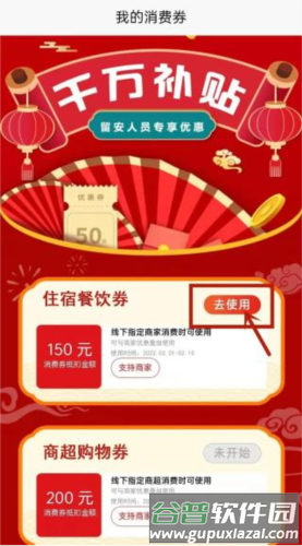 爱安吉消费券怎么领3