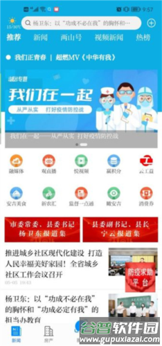 爱安吉怎么查看招聘信息1