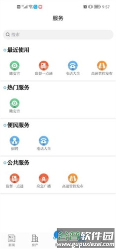 爱安吉怎么查看招聘信息2