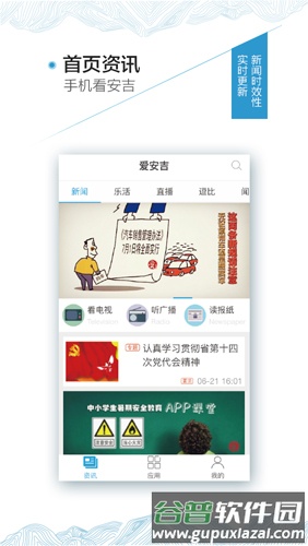 爱安吉APP最新版截图2