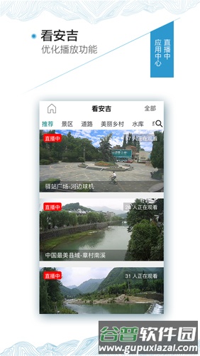 爱安吉APP最新版截图3