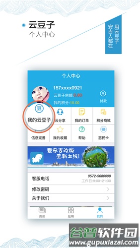 爱安吉APP最新版截图4