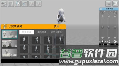 easyposer专业版最新操作流程2