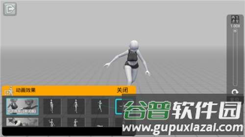 easyposer专业版最新操作流程4