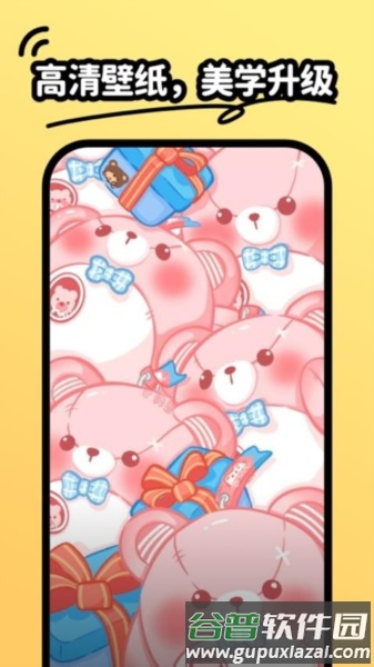 抖抖壁纸安卓版截图1
