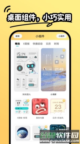 抖抖壁纸安卓版截图2