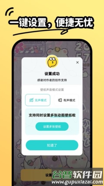 抖抖壁纸安卓版截图4