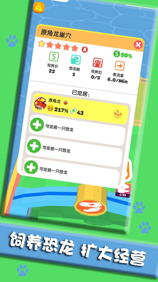 打造我的小岛官方版截图3