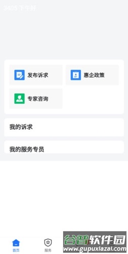 潍企通1
