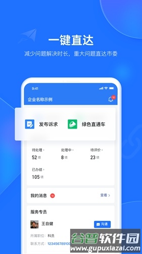 潍企通app安卓版截图3