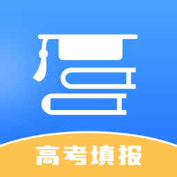 高考志愿大师最新版v1.0