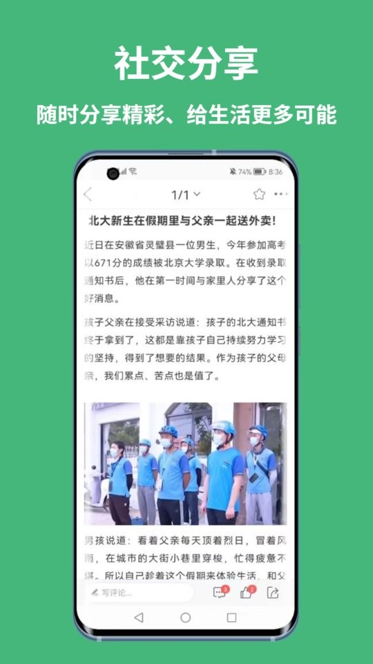 宿州信息网官方版截图2