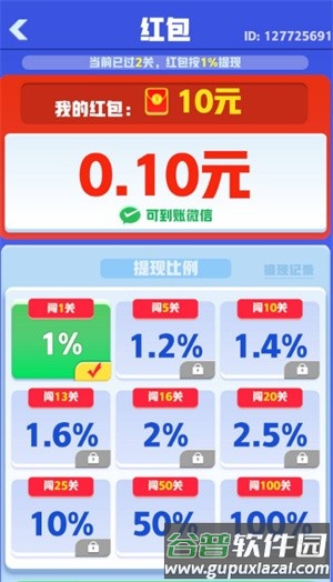 怎么获得红包配图1