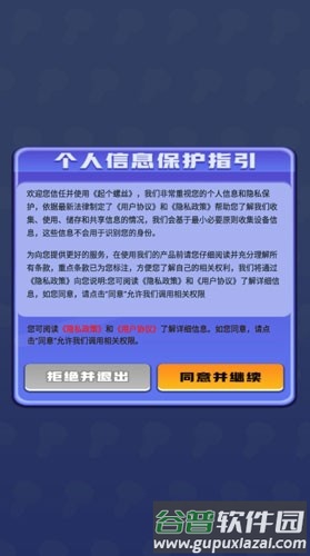 起个螺丝赚钱游戏截图2