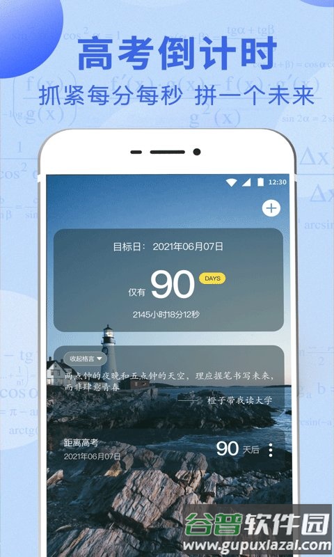 高考志愿大全app(改名掌上高考)截图1