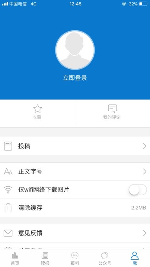 德州24小时客户端截图2