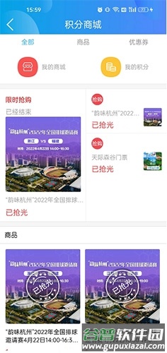 我德清怎么领取优惠券2